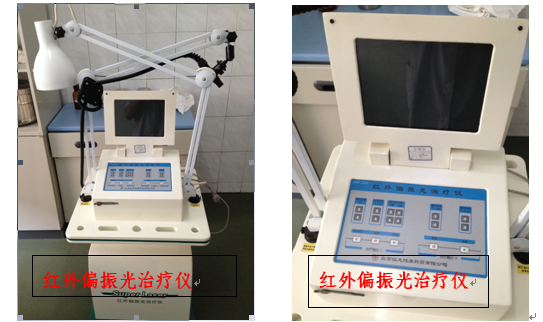 乳腺、甲状腺外科引进红外偏振光治疗仪