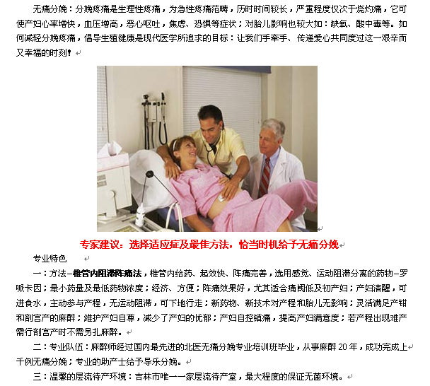 【妇产科】无痛分娩