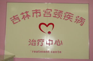 【妇产科】妇科门诊诊疗特色