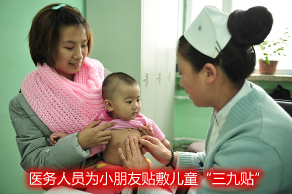 冬病夏治  夏病冬防