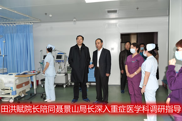 吉林市卫生局聂景山局长到我院调研时提出