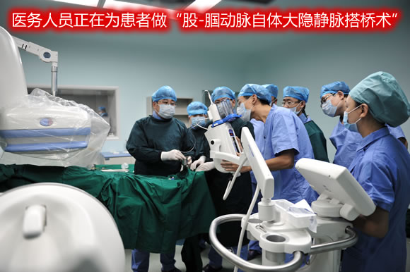 热烈祝贺我院血管外科首例股-腘动脉自体大隐静脉搭桥术成功