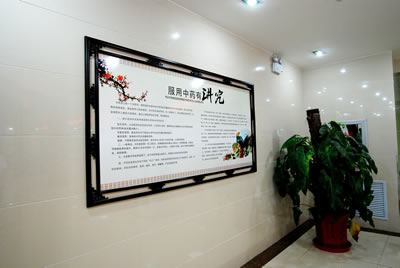 医院走廊的中医药知识宣板